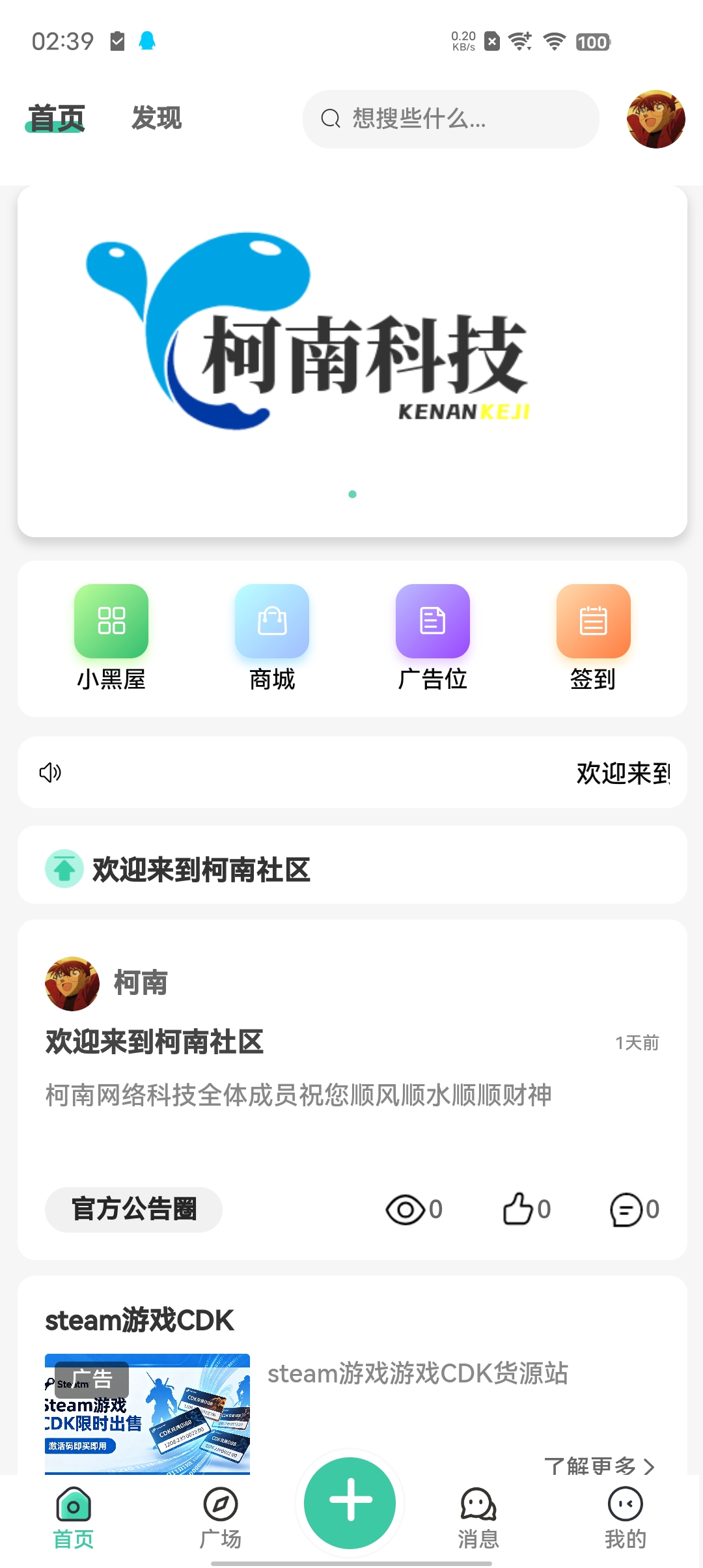 首页预览